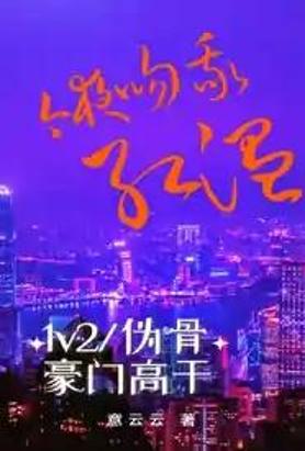 今夜吻我红温
