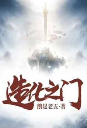 造化之门