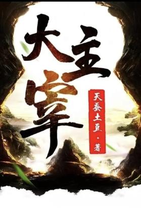 大主宰