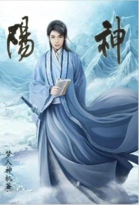 阳神