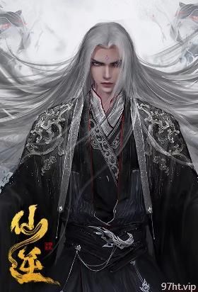 仙逆